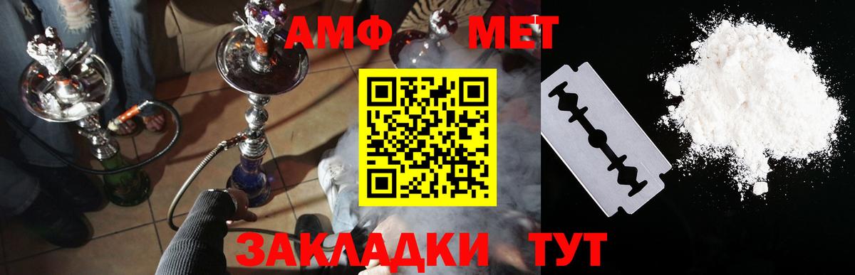 Узловая  Амфетамин Розовый  АМФ  Вход с VPN 