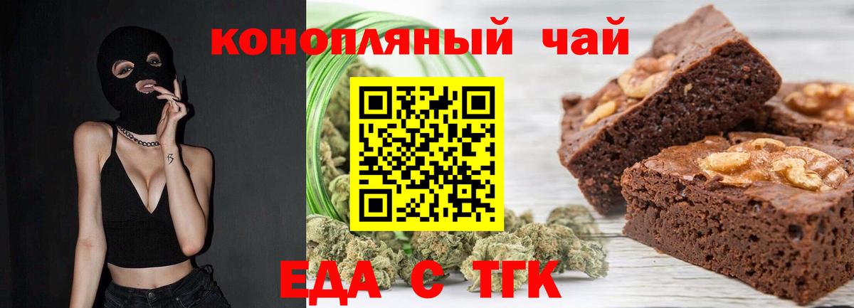 Узловая  Еда ТГК марихуана  Вход с VPN 