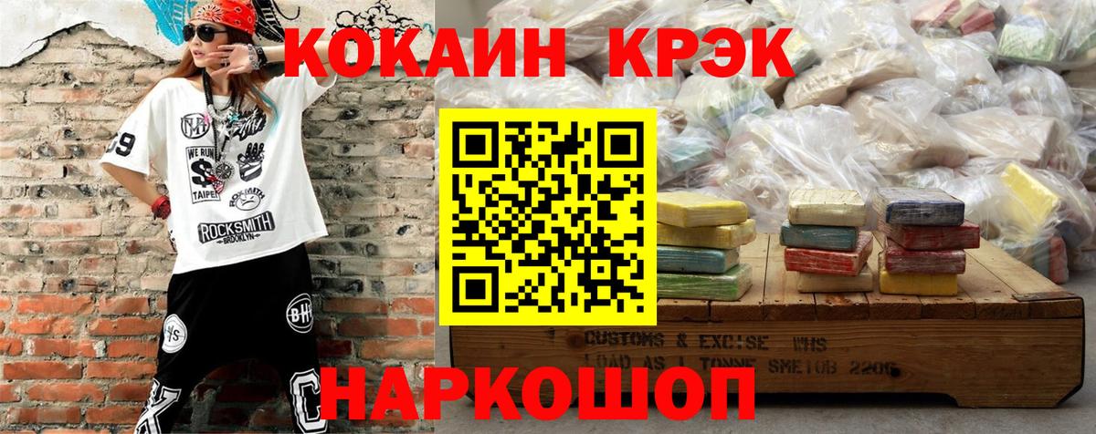Кокаин Fish Scale Узловая