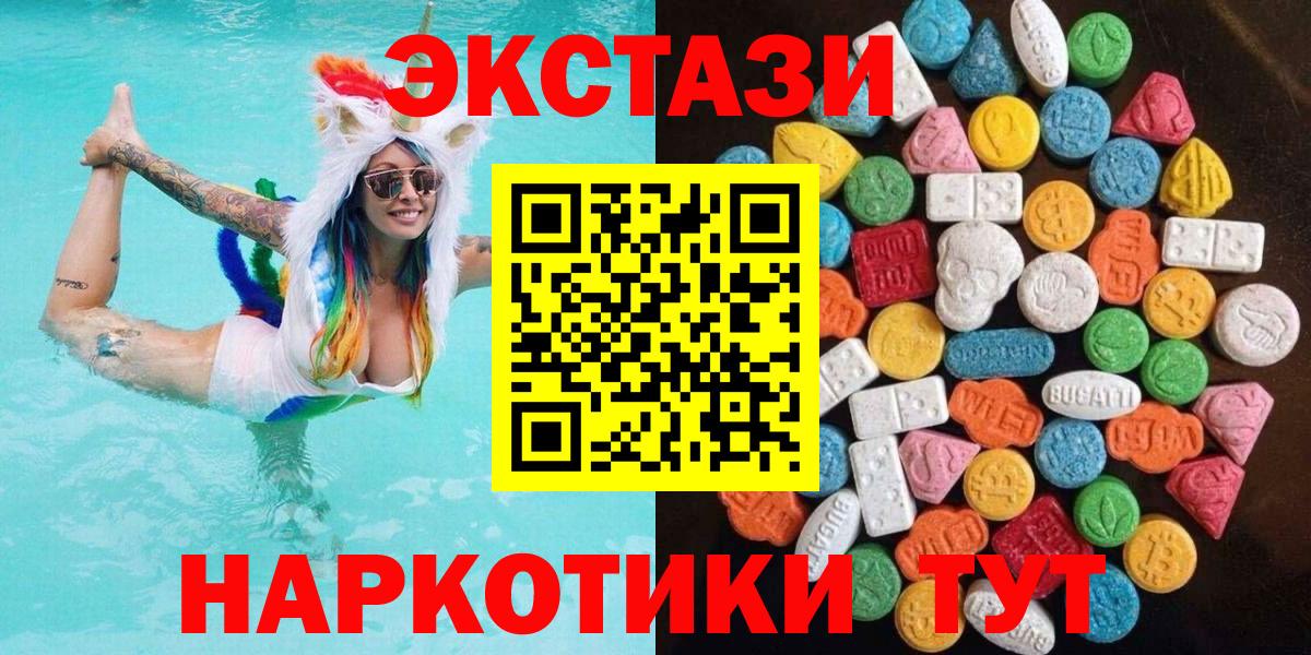 Узловая  Ecstasy DUBAI  как найти закладки  Ecstasy  Вход с VPN  Экстази диски 