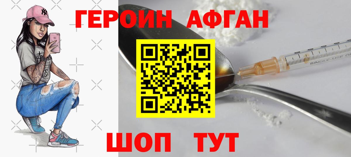 Героин  Вход с VPN  Узловая  Героин VHQ 