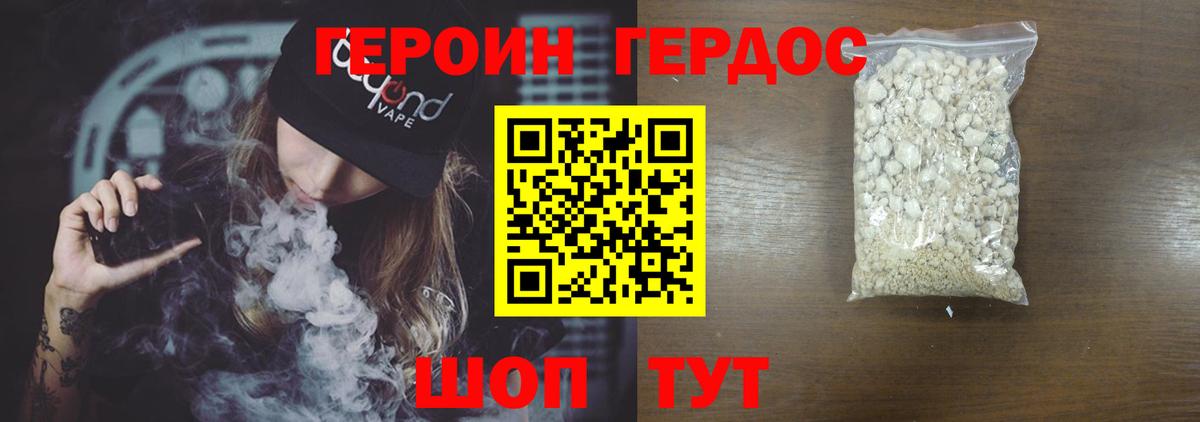ГЕРОИН гречка Узловая