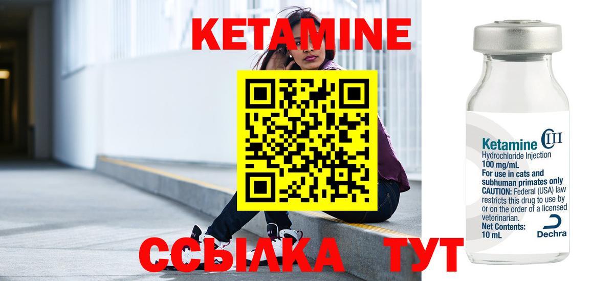 КЕТАМИН ketamine  КЕТАМИН VHQ  Узловая  Вход с VPN 