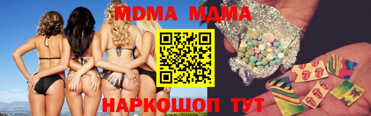 Узловая  МДМА Molly  Вход с VPN 