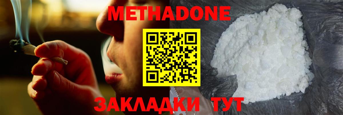 Узловая  Метадон кристалл  Вход с VPN 