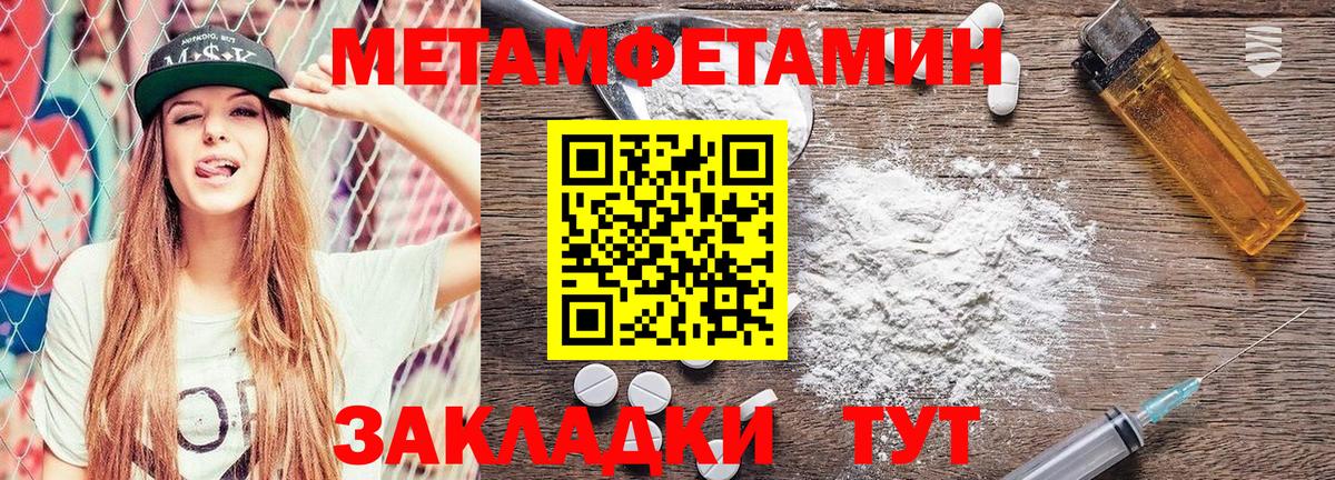 Метамфетамин витя Узловая