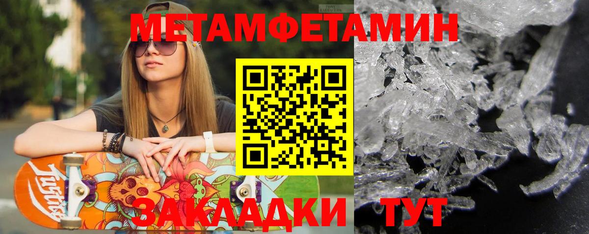 Узловая  МЕТАМФЕТАМИН мет  Вход с VPN 