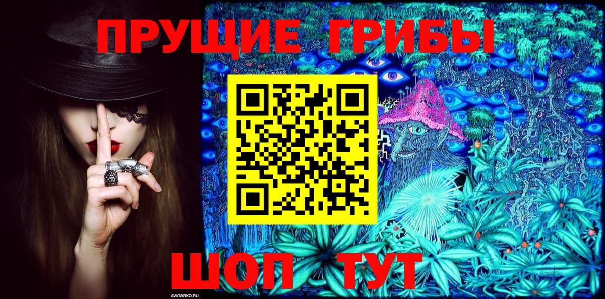 Галлюциногенные грибы ЛСД Узловая